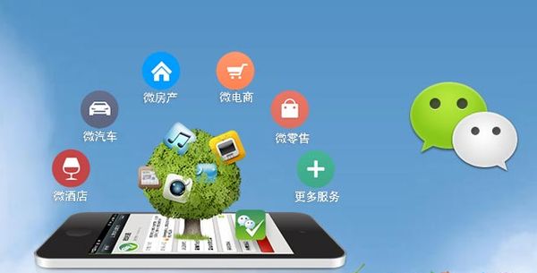 通城分析企业微信公众号平台开发的优势有哪些？