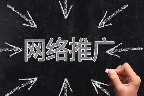 通城网络推广公司介绍几个企业软文推广的发布平台