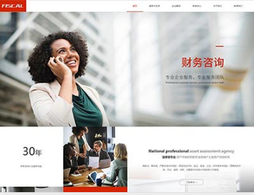 通城金融财务