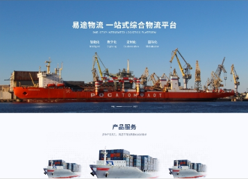 通城易途物流